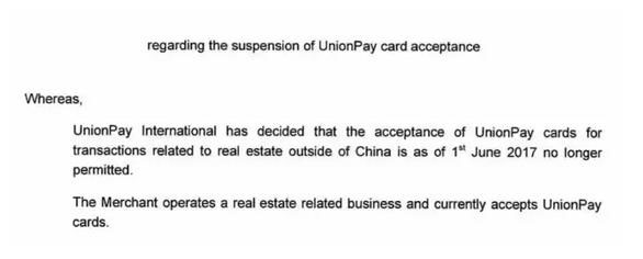 国际银联：6月1日起银联卡海外刷卡通道正式关闭