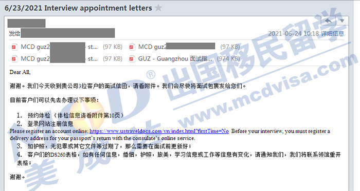 EB5美国投资移民按NVC审结信顺序发面签通知，早完成P3早受益