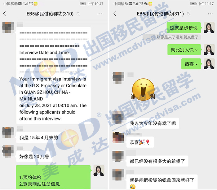 EB5美国投资移民按NVC审结信顺序发面签通知，早完成P3早受益